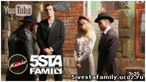 Премьера клипа 5sta Family - Метко